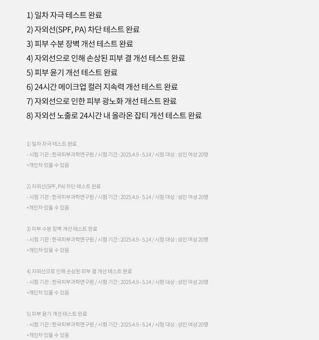 [NEW] 티르티르 에어 핏 히아시스 선세럼 50ml 상세페이지 12